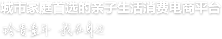 侠侣亲子游—全国亲子社群电商平台领导者